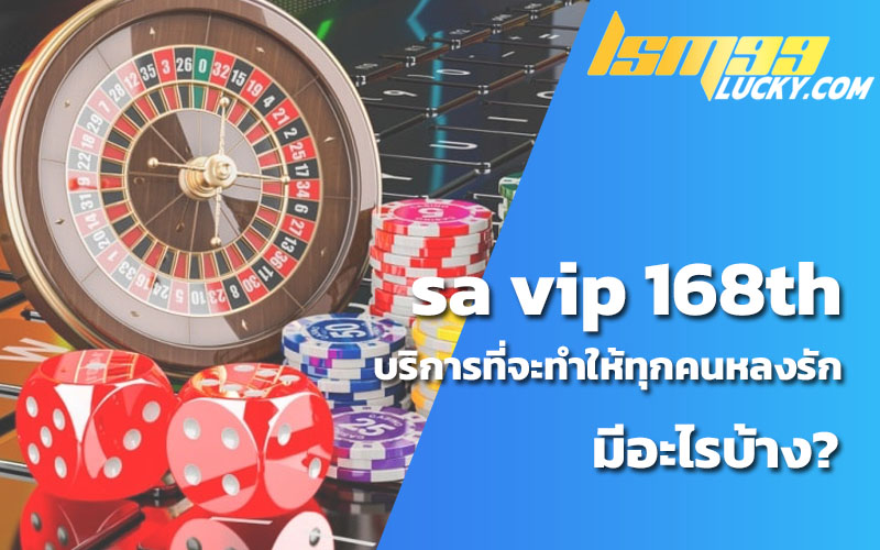 vip 168