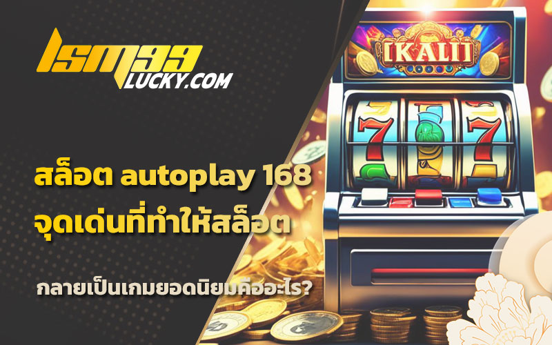 autoplay 168 bet